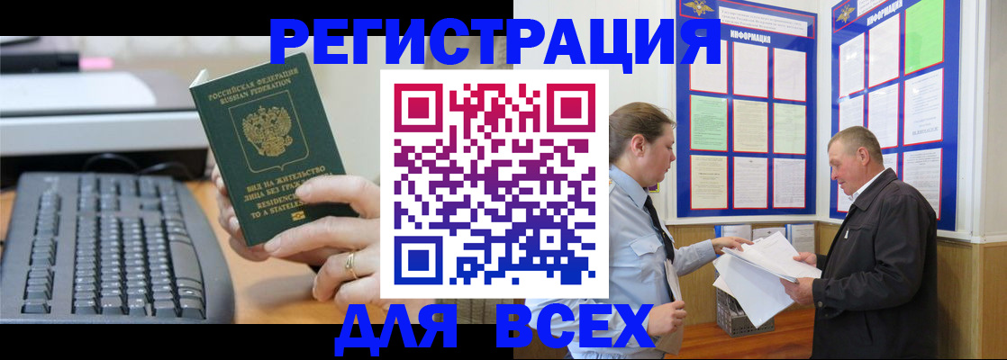 временная регистрация в Санкт-Петербурге