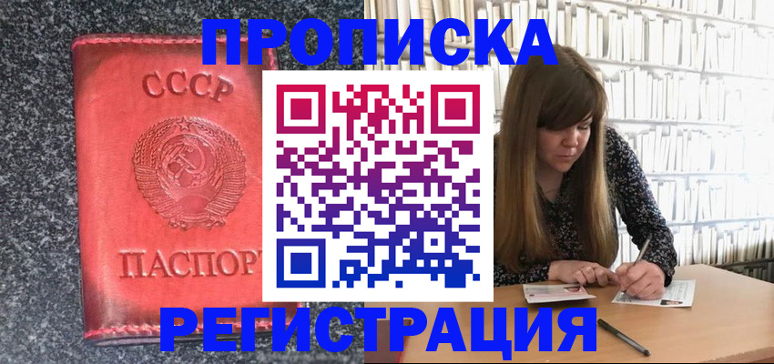 временная регистрация собственник в Санкт-Петербурге