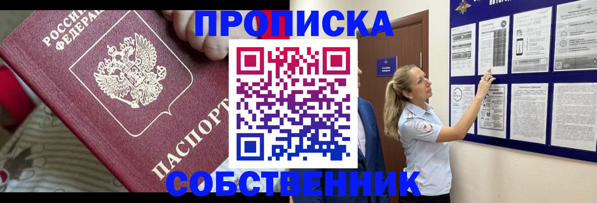 прописка гарантия в Санкт-Петербурге