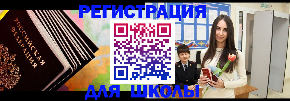 купить прописку в Санкт-Петербурге